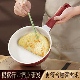 闪闪优品 麦饭石色不粘锅平底锅家用雪平锅煎蛋锅宝宝辅食小炒锅