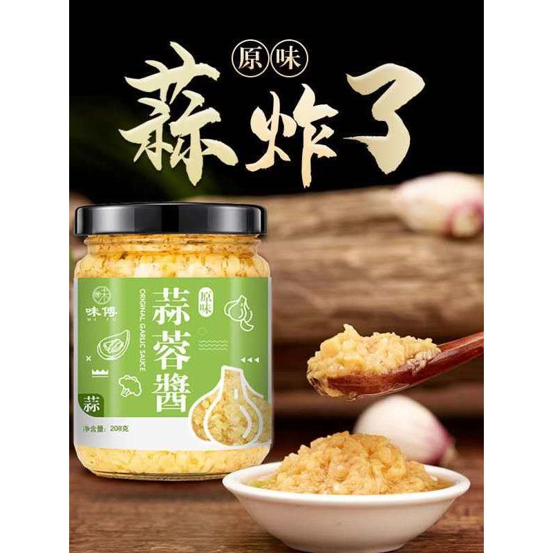 蒜蓉酱蒜泥大蒜烤茄子生蚝扇贝蒜蓉辣酱海鲜烧烤调料火锅蘸料家用