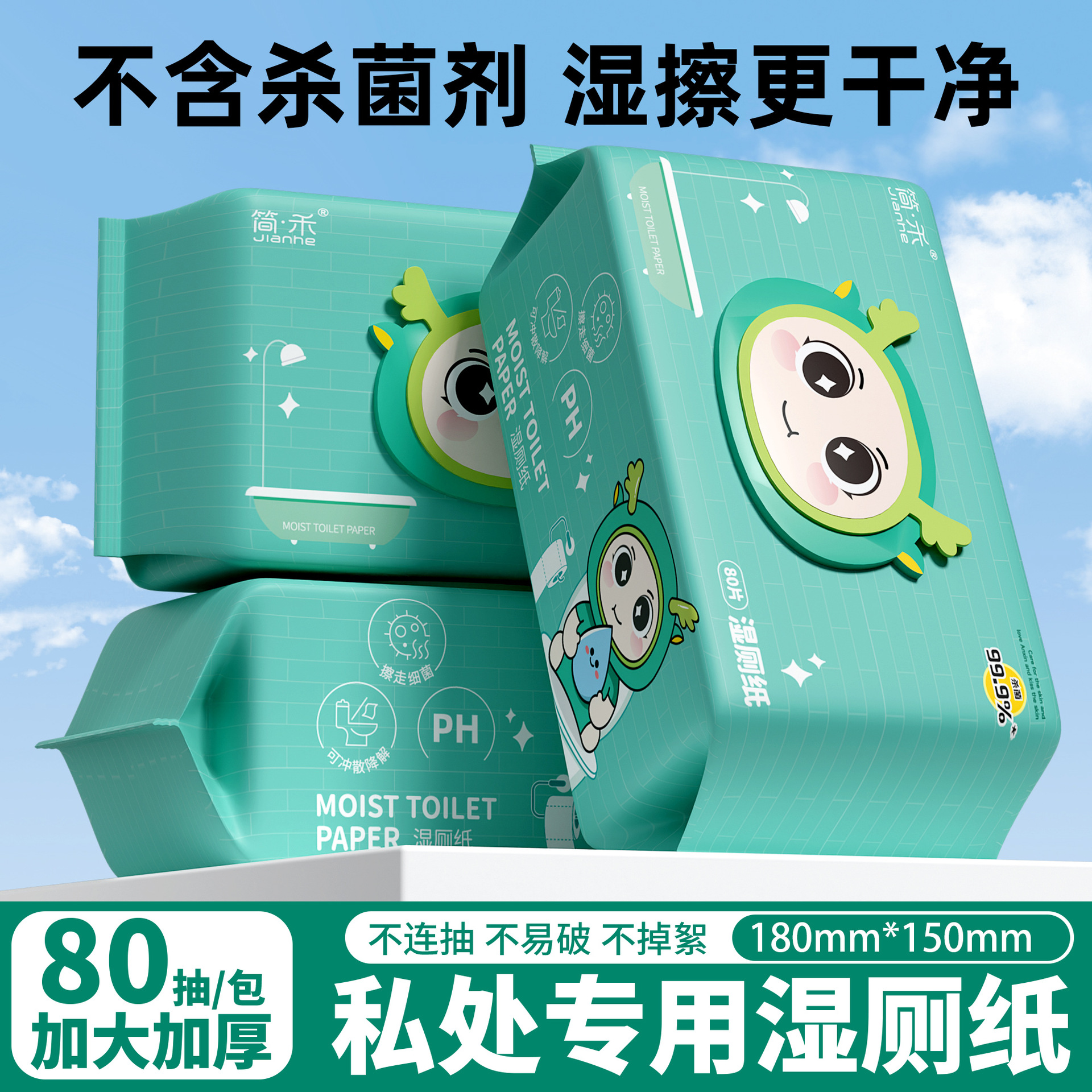 Wet toilet paper advanced model [degradable]
