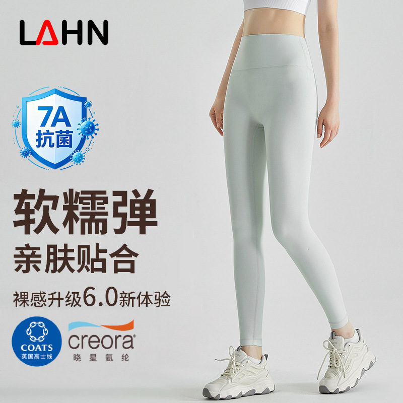 Weiman 7A Antibacterial Yoga Pants for Women, High-Waisted, Butt-Lifting, Tight-Fitting Sports Fitness Pants, Women's Yoga Wear Wholesale