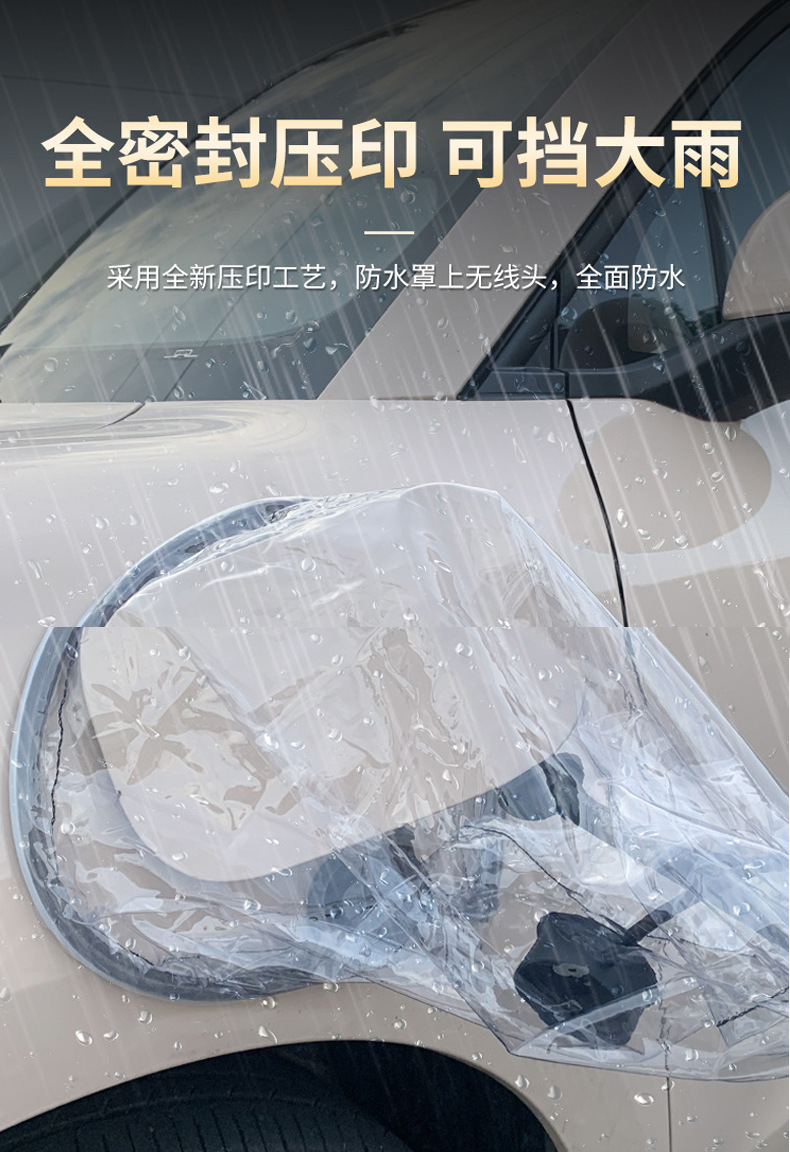 Portable thickened new energy vehicle charging rain cover charging vehicle rain cover waterproof cover dustproof