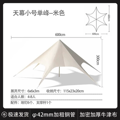 Hump Canopy Outdoor Camping Tent Oversized Camp Wanchong Mountain Sunscreen Rainproof Single Peaks Double Peaks Three Peaks Awning (Avtomobil yan çətirləri) - canopy-small-single-peak-off-white-66-3m-4-50-people