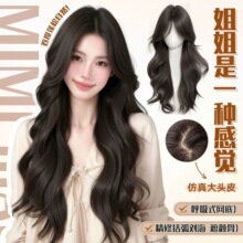 假发全头套女仿真头皮姐感头包脸中分大波浪长卷发日常整顶假发套