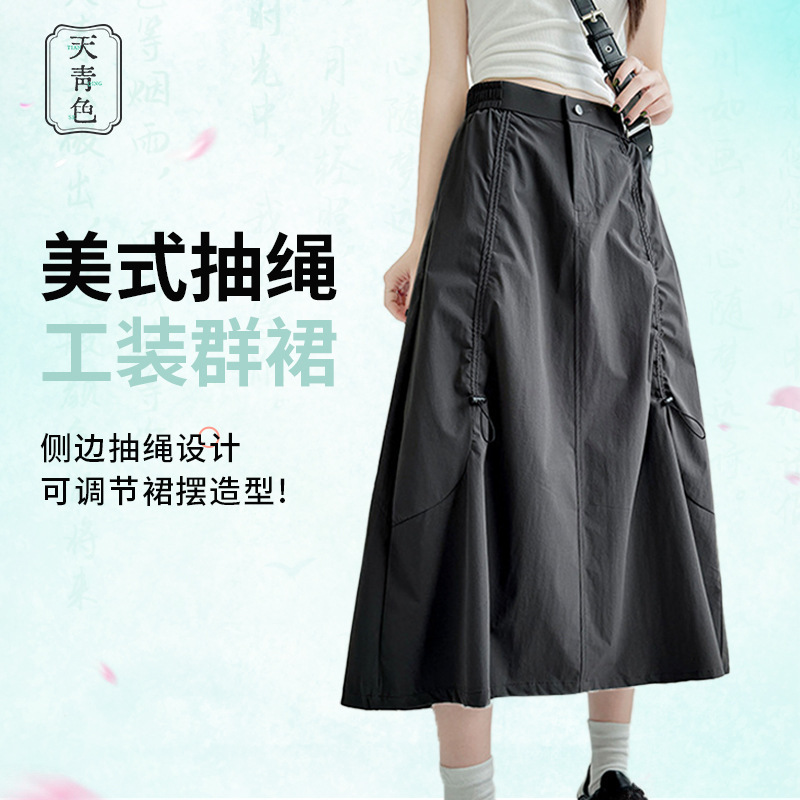 Sky Blue Gray American-Style Drawstring Workwear Skirt for Women, Autumn High-Waisted Slimming A-Line Skirt, Petite Mid-Length Skirt