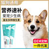 猫咪营养膏猫狗用小猫幼猫狗狗增肥防掉脱毛补充营养厂家一件代发|ru
