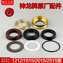 神龙神冈1212S/1515/2015/2515型高压清洗机洗车机泵水封柱塞