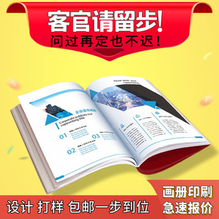 Printing Factory Brochure Ice White Paper Picture Album Special Paper Catalog Processing Production Film Folding Poster Printing