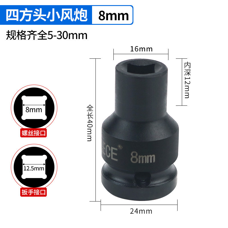 1 / 2 Cuadrado 8mm