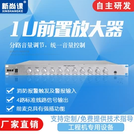 公共广播系统;其他音箱;功放机