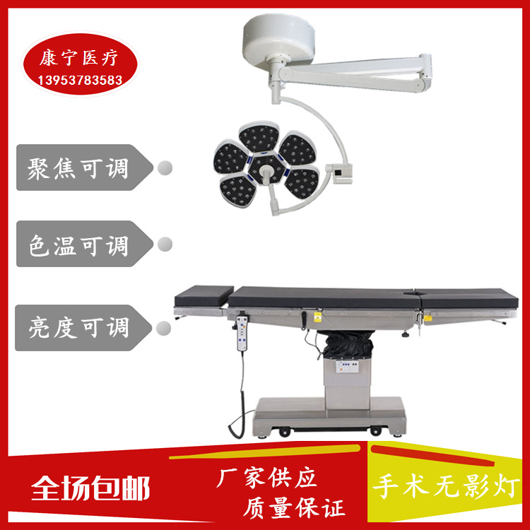 Shadowless lamp LED petal universal rotation specifications all the…