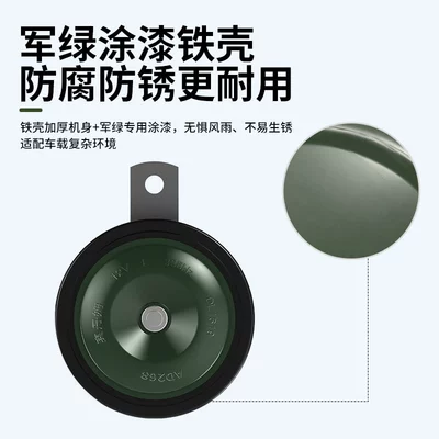 Low Tone Horn Dustproof and: Car horn/tweeter