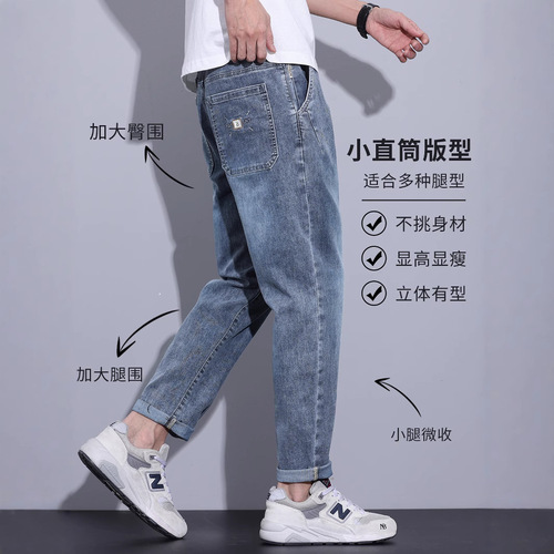 Men's Summer Thin Jeans 2025, Loose Fit Waistband, Straight Leg, Ice Silk Elastic, Relaxed Casual Pants
