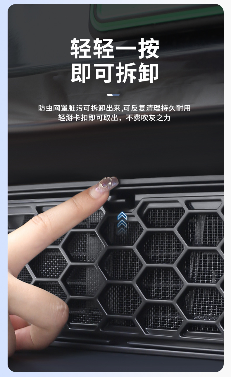 Suitable for Tesla Model Y Insect Screen, Model 3 Water Barrier, Detachable Button Quick-Release Accessories, Cross-Border Wholesale