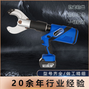 Rechargeable Electric Cutting Hydraulic Cable Cutter for Cutting Copper and Aluminum Armored Cables, Open-Type Cable Cutter, Safe and Efficient