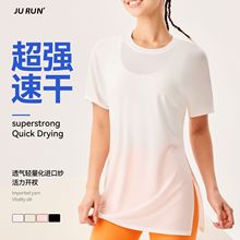 运动上衣短袖女式速干宽松透气冰丝凉感防晒侧开叉短袖瑜伽夏t恤