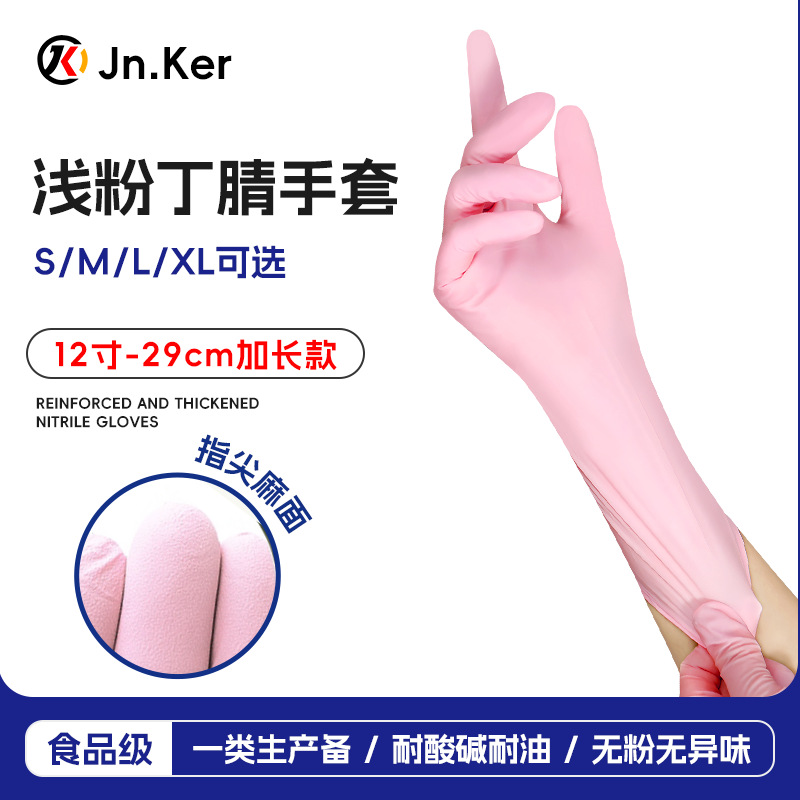 Guantes de nitrilo de grado alimenticio alargados y gruesos guantes de protección laboral desechables de cocina para inspección doméstica guantes de dedo resistentes al desgaste