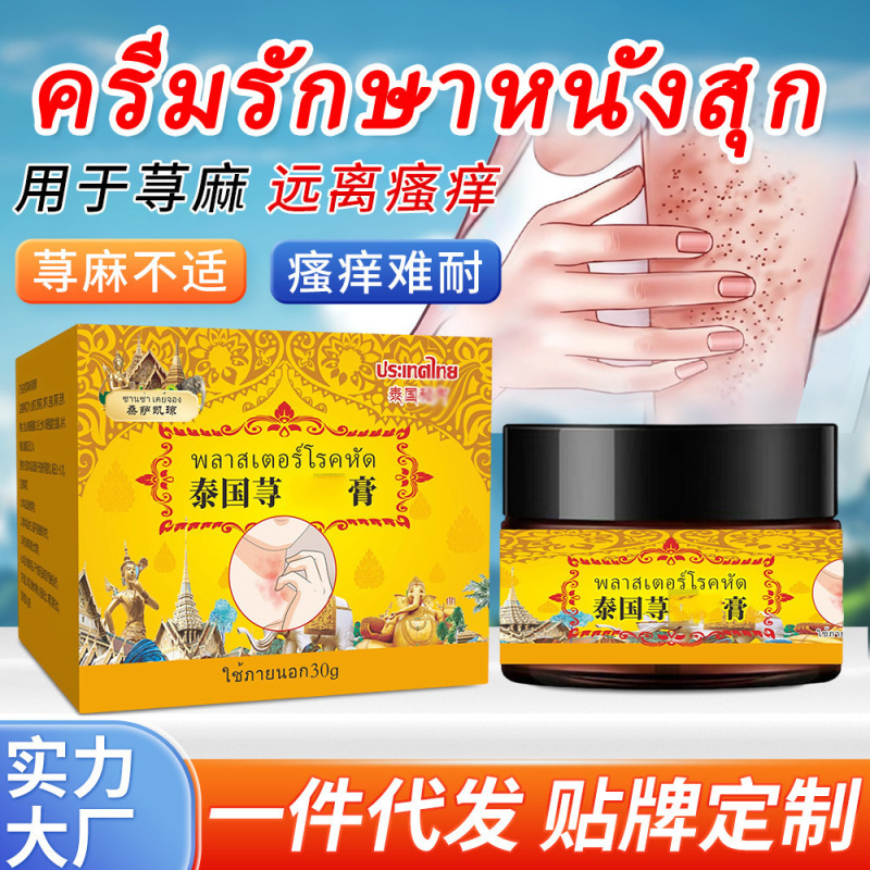 Zhen Alergy Health Care Ointment for Itchy, Red, and Irritated Skin All over the Body, Acute and Chronic Scratches, Rashes, and External Use Cream