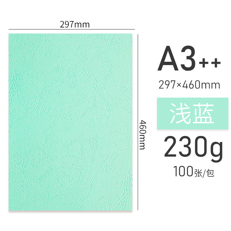 460 leather 230g [light blue 100 sheets]]