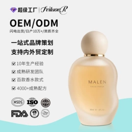 女士香水;男士香水;中性香水