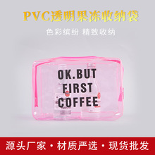 厂家批发户外出游便携随身收纳袋PVC化妆包大容量双色便携式