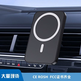 数码无线充;车载手机支架