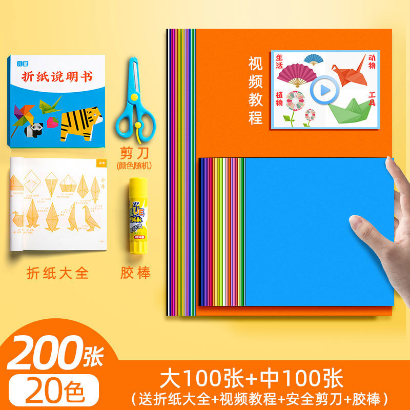 学生色紙手作り紙子供折り紙正方形A4紙幼稚園カラー千羽鶴折り畳み手作り紙|undefined