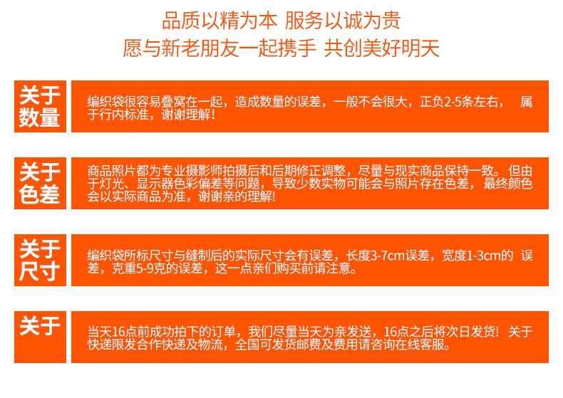 特诺白色编织袋详情页改字_12.jpg