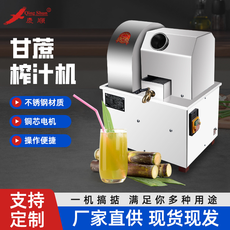 ZY-80型台式甘蔗榨汁机 商用甘蔗机台式电动不锈钢摆摊甘蔗榨汁机