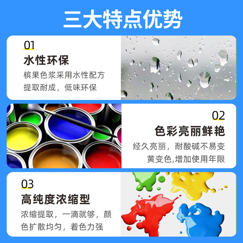 内墙水性色浆100g乳胶漆色精涂料木器漆油漆墙漆高浓度浓缩调色剂