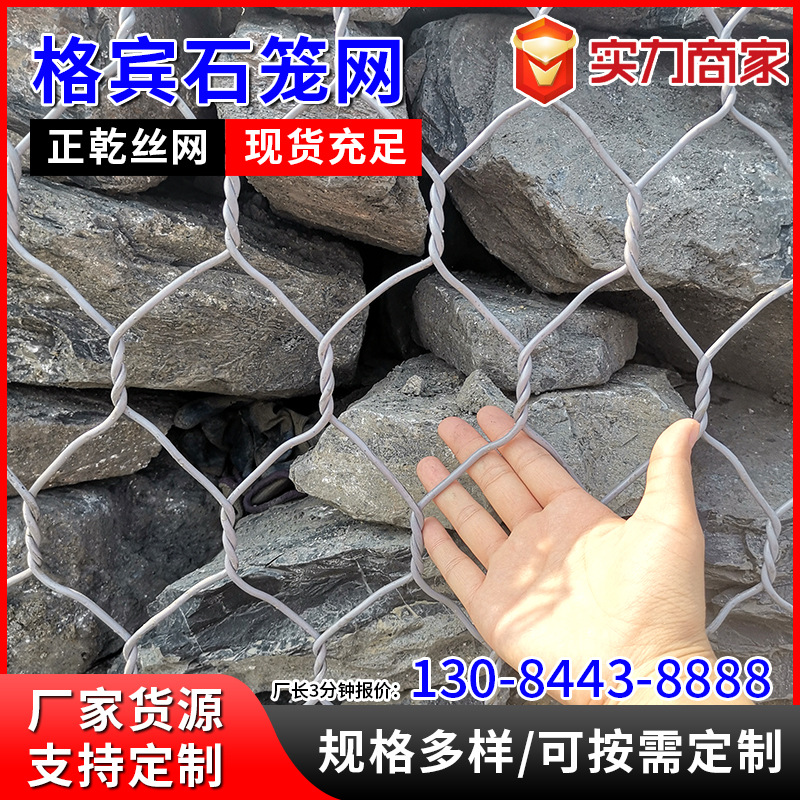 现货镀锌加粗铅丝雷诺护垫石笼网河道治理防洪防汛固堤包塑格宾网