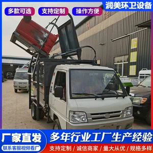 Electric Hanging Bin Sanitation Vehicle, Automatic Bin-Turning Garbage Truck, Street Property Hanging Bin Garbage Truck, Small Compression Garbage Truck