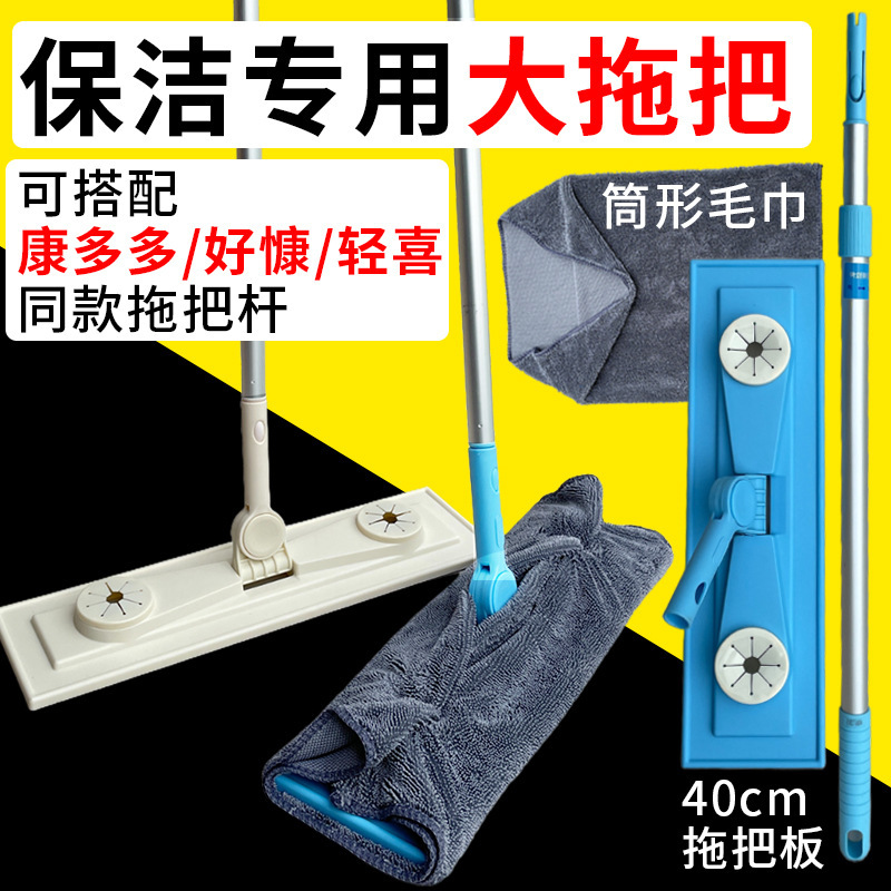 [Red Rabbit] Housekeeping and Cleaning Company's Special Cleaning Flat Mop, Chenille Floor Cleaning Tool, 40cm Large Size