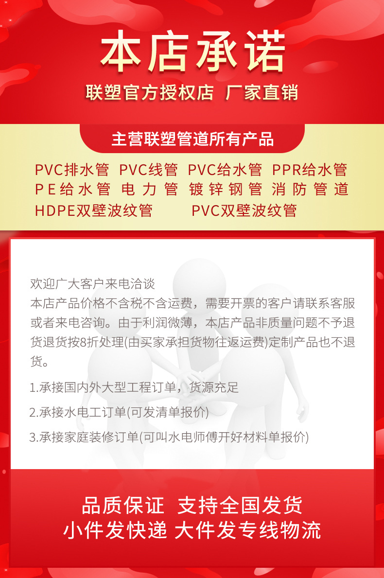 2020本店承诺中山锦宁无电话