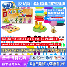 跨境超轻粘土36色套装彩泥diy玩具橡皮泥黏土亚马逊水晶泥史莱姆