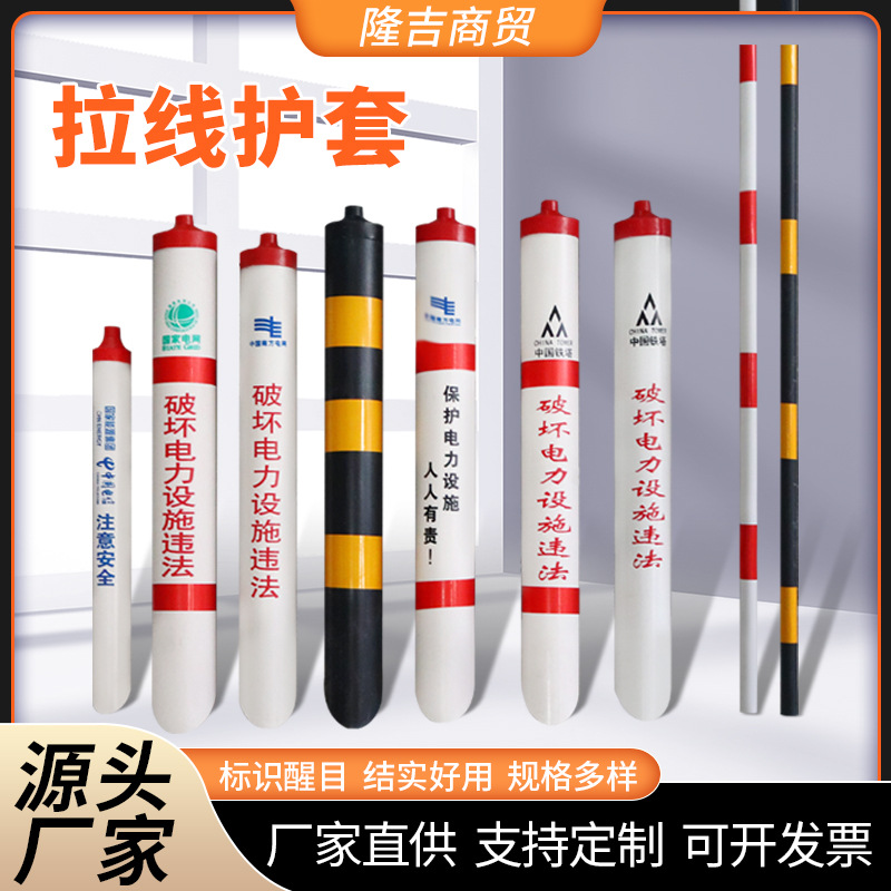 电力拉线保护套 电网电线杆拉线套保护管红白反光警示管 厂家现货