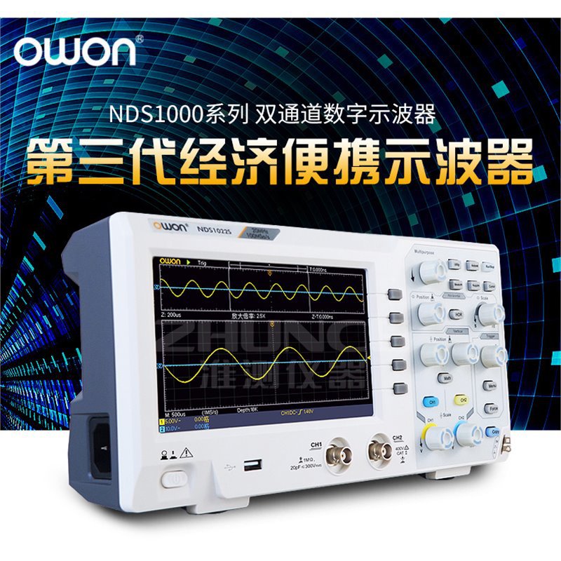 利利普NDS1022S/NDS1052S/NDS1102S/NDS1202S数字经济型示波器