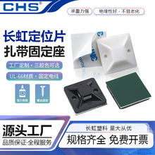 CHS�L������ճ�Nʽ��λƬ20*20���P�̶���|�A3m�����̶�������