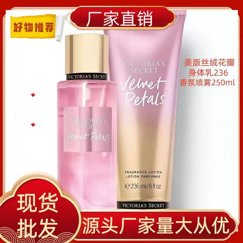 Cross-Border Victoria's Secret Body Lotion Vs Fragrance Spray Set, Moisturizing and Long-Lasting Fragrance, a Hot Seller