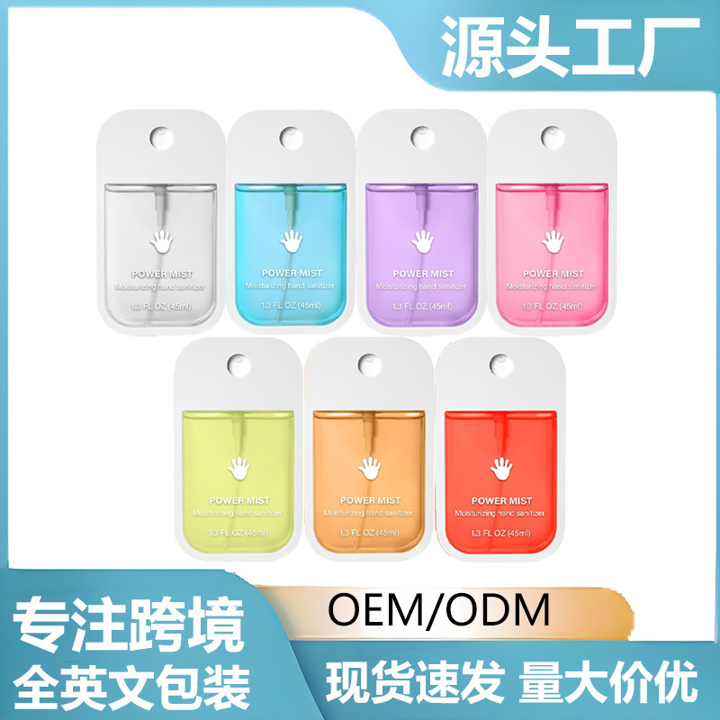 卡片式免洗洗手液清洁便携抑菌酒精消毒喷雾清香跨境爆款厂家现货|undefined