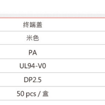 ��� DP2.5C DINKLE �ն˸��� ���ӻ�ɫ PA66 UL94-V0 ����DP2.5N