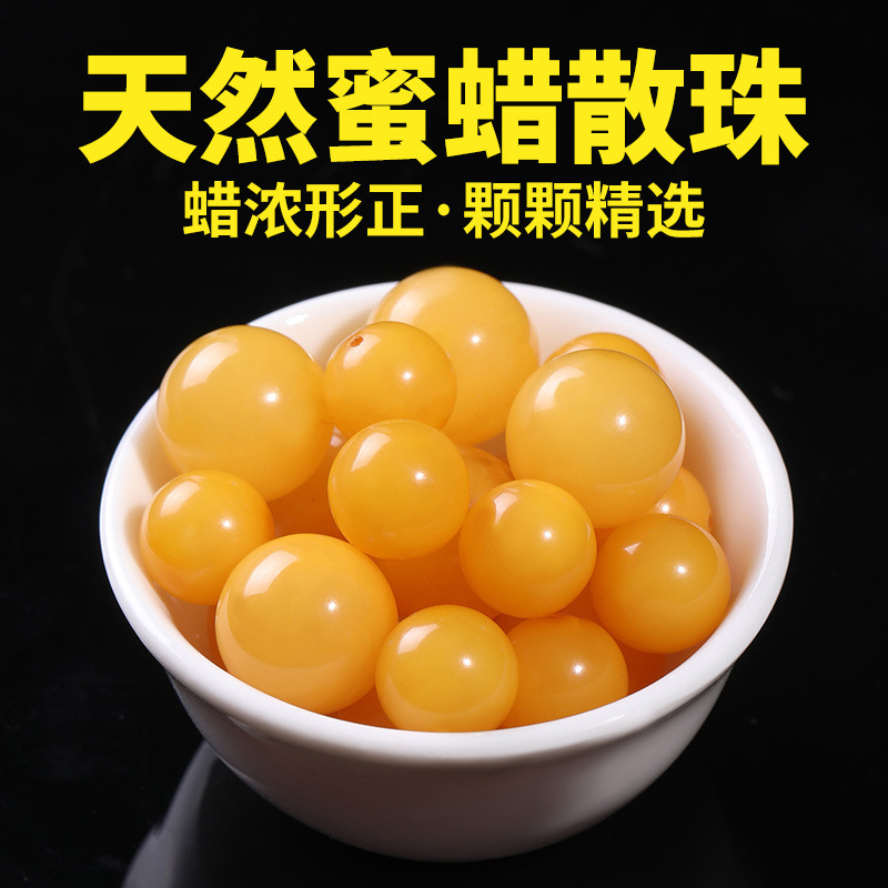 Natural Amber Loose Beads High-End Jewelry Bracelet Accessories DIY Amber Round Bead Accessories