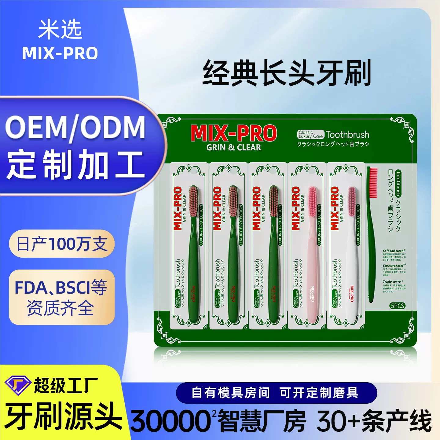 工厂价5支装山姆同款成人牙刷 加长宽头高级家用软毛牙刷厂家定制