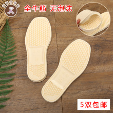 手工拖鞋鸿扬鞋底纯白牛津底防滑耐磨成人柔软棉鞋布鞋一体牛筋底