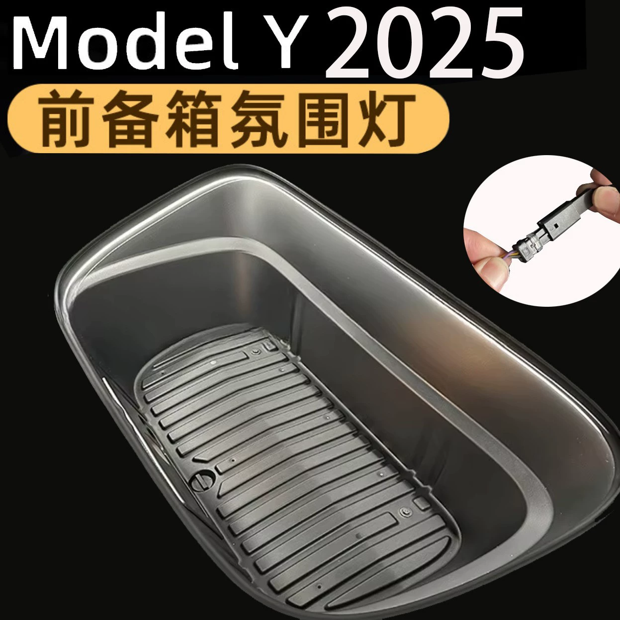 Spot-suited for renewed model Y front trunk aura light Refresh Y trunk light Car atmosphere light
