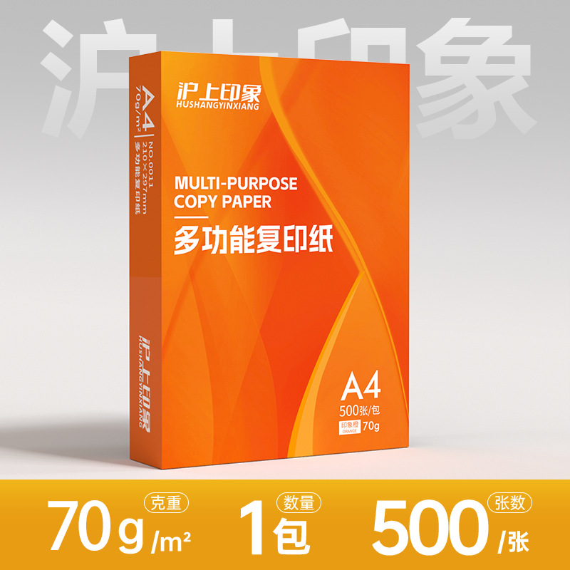 Impresión de Shanghai A4 papel de impresión papel de copia 70g 80g paquete único 500 hojas de papel de oficina 75g caja completa al por mayor