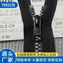 Ykk5号樹脂短ファスナーゴム歯閉鎖尾ポケット閉鎖尾黒プラスチック太歯服コートダウンジャケット