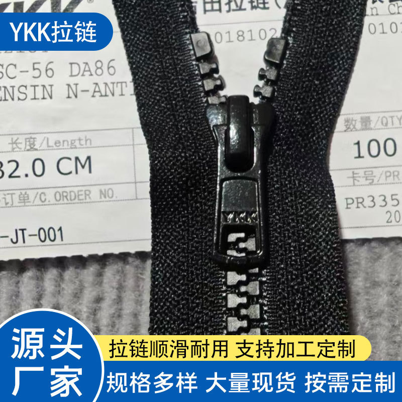 Ykk5号樹脂短ファスナーゴム歯閉鎖尾ポケット閉鎖尾黒プラスチック太歯服コートダウンジャケット|undefined