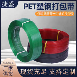 PET塑钢打包带 1608打包带绿色塑钢带热熔机用1608塑钢打包带