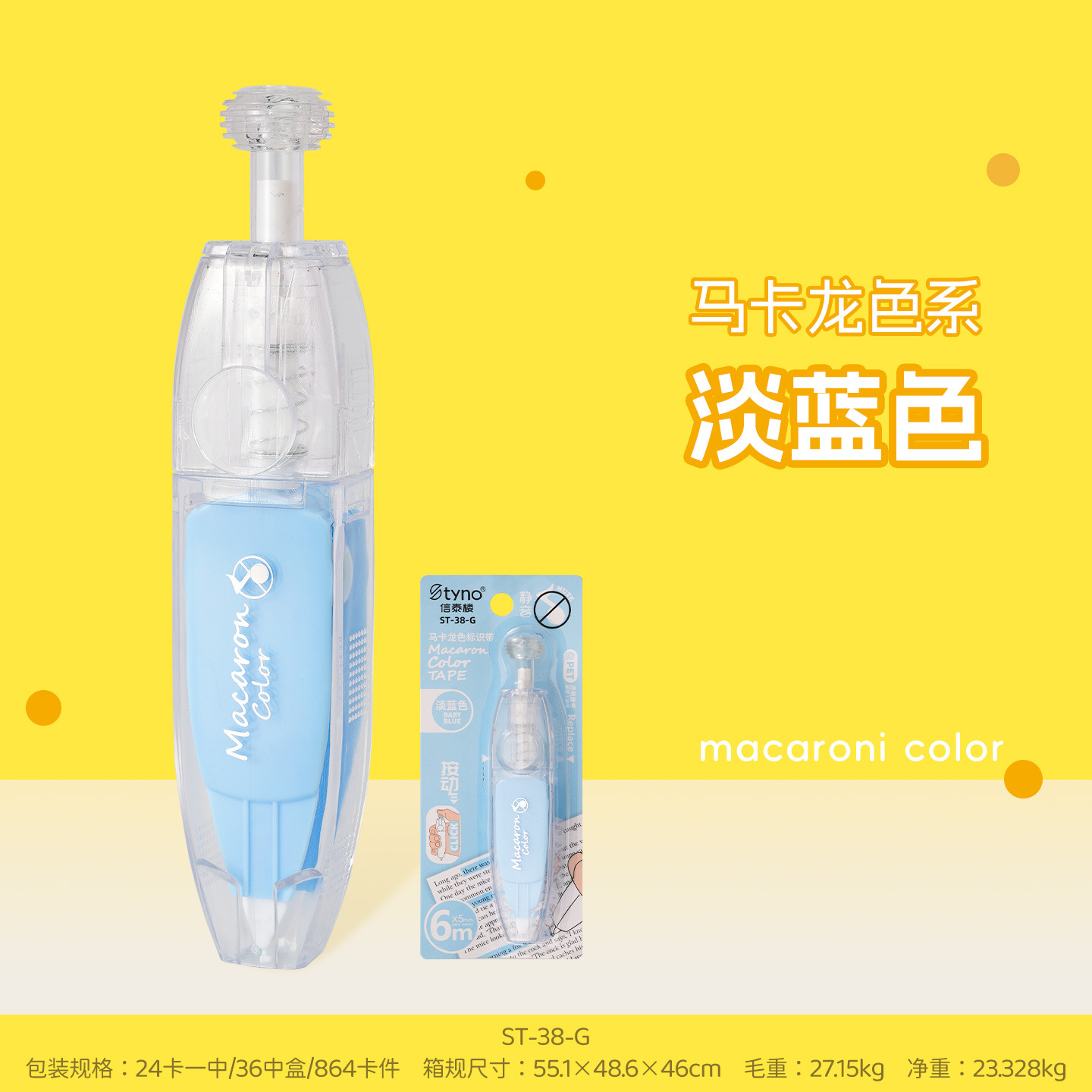 Macaron blue