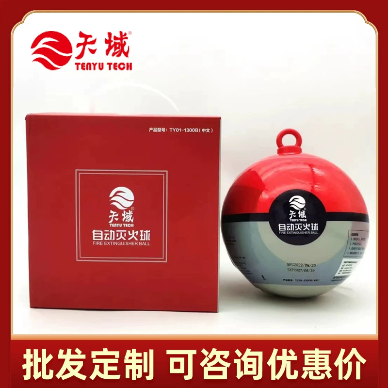 Автоматический шарик для пожаротушения 0,5 кг, сухой порошок, шар для пожаротушения, подвесной шар для пожаротушения, автоматическое устройство для пожаротушения, пожарный шар